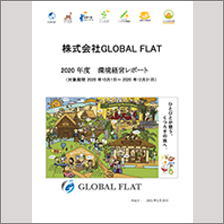 （株）GLOBAL FLAT
